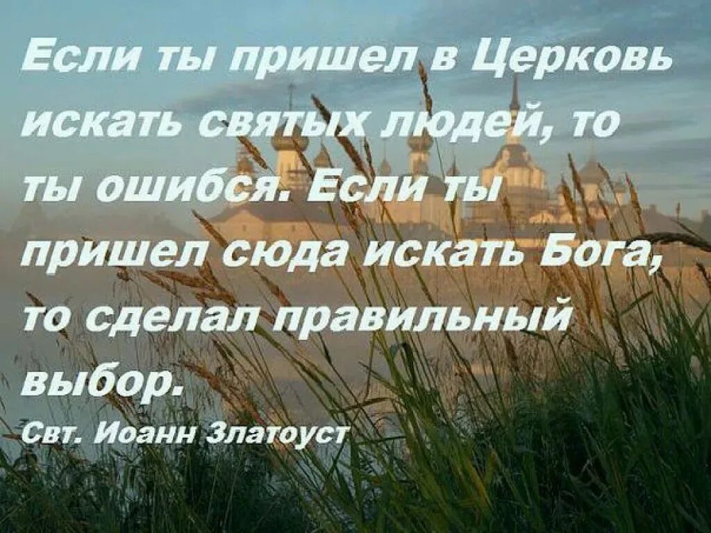 Цитата бог дает. Верую господи помоги моему неверию. христианские фразы. христианские православные цитаты. красивые высказывания о боге.