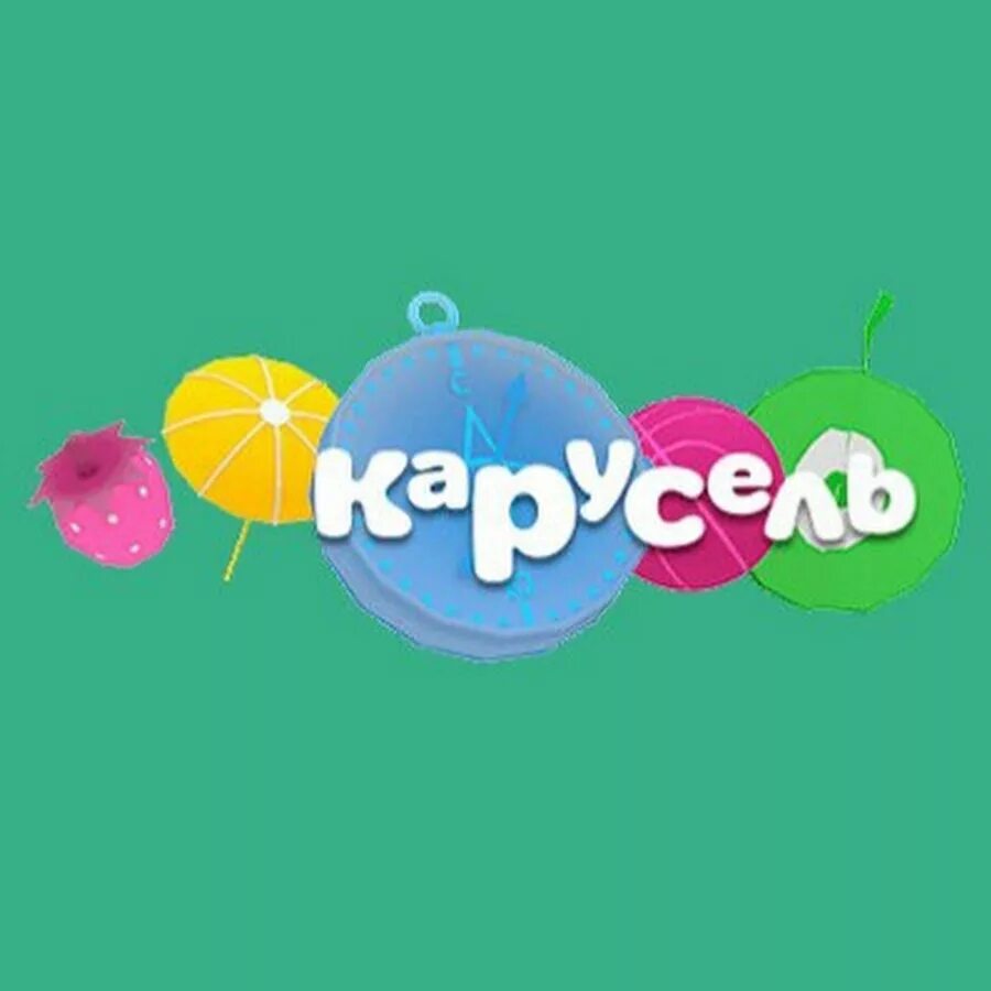 Карусельки тв. Канал Карусель. Карусель (Телеканал). Логотип канала Карусель. Ракосель канал логотип.