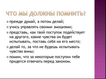 Затем делай