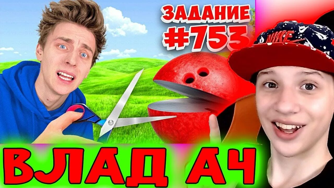 А 4 челлендж 1