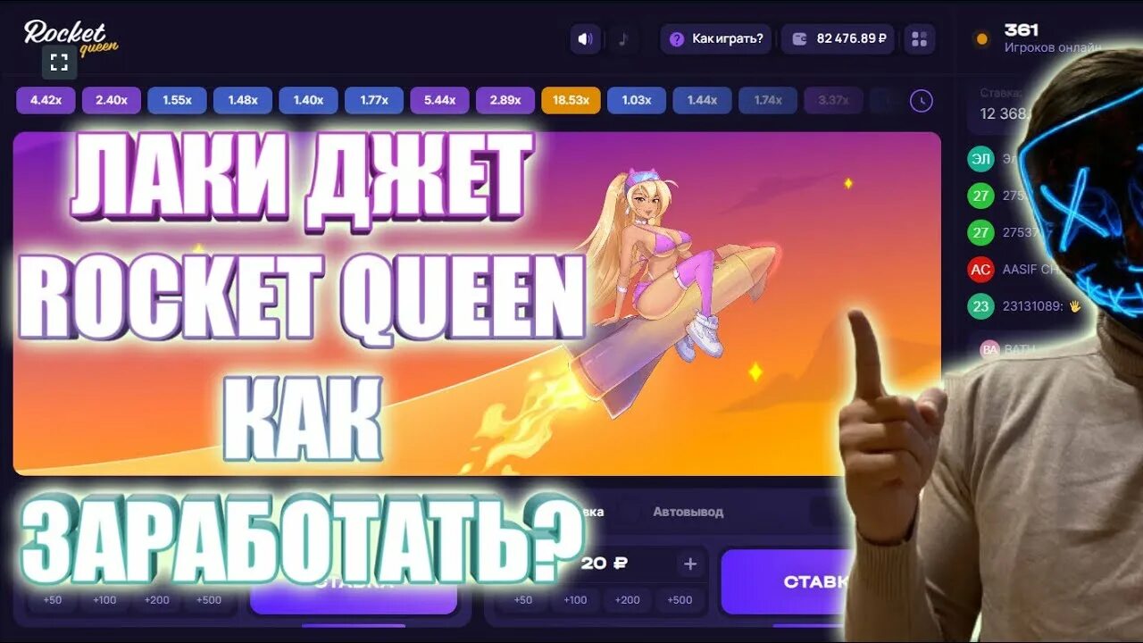 Rocket queen игра как играть. Rocket queen hack. Rocket queen hack. Rocket queen 1win лого. Rocket queen 1win.