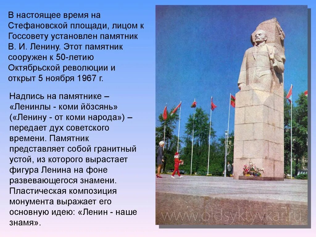 Памятник куратову в сыктывкаре. Памятники истории и культуры коми. Памятники истории и культуры коми. Рассказ о памятнике республики коми. Памятники истории и культуры коми.