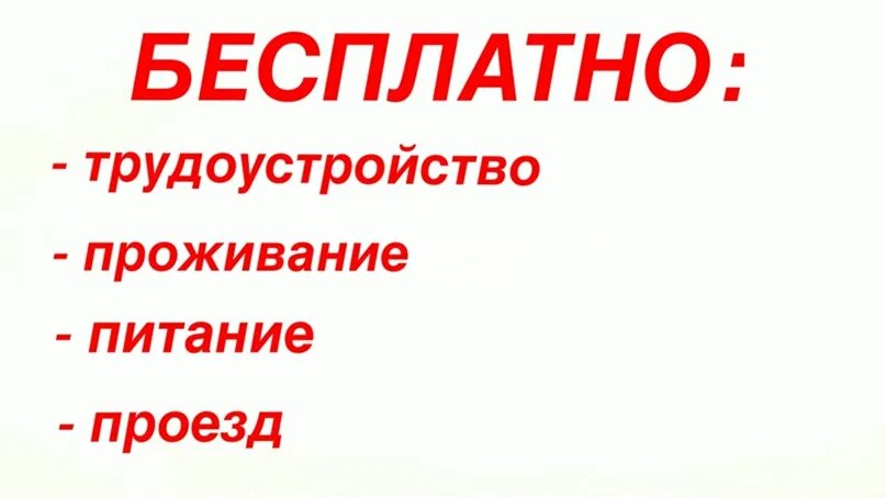 Вахта для мужчин россия. Вахта вакансии. Надпись работа вахтовым методом. Работа с проживанием и питанием. Работа вахтой логотип.