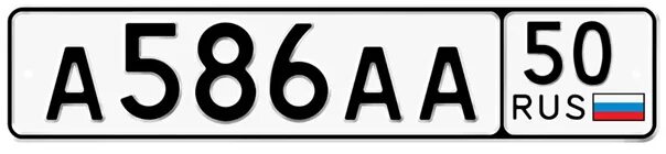 555 05 55. ГРЗ 555. Номер а666аа. Мотоциклетный гос рег знак. Шаблон номерного знака автомобиля вектор.