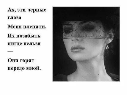 Ах какой глаз