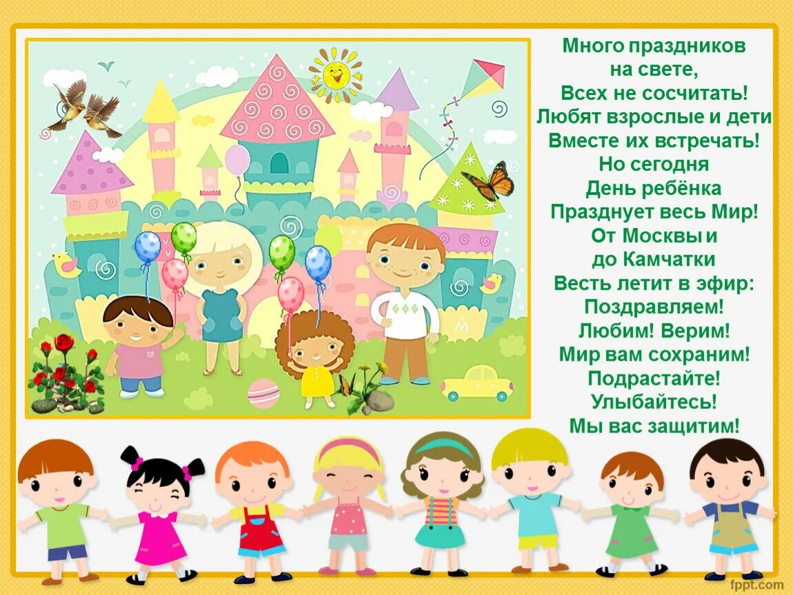 Много праздников в 1 день. Много праздников на свете. Праздник взрослые и дети. Знают все на свете взрослые и дети. Есть много праздников на свете.