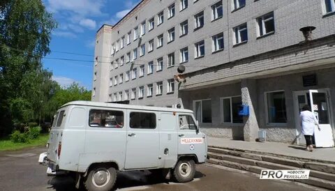 Переславская црб сайт