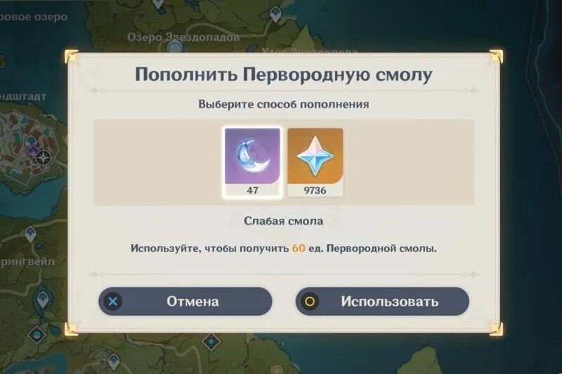 Как накопить примогемы в геншин. Потратьте 150 ед первородной смолы геншин импакт. genshin impact смола. genshin impact 160 смолы. первородная смола.