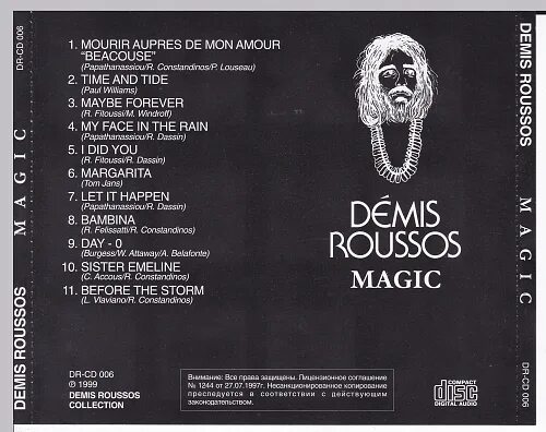 Демис руссос CD. Demis Roussos CD Magic. Demis Roussos - the demis Roussos Magic 1977. The demis Roussos Magic демис руссос. Перевод песни демиса сувенир