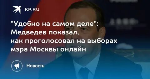 Дела по медведеву