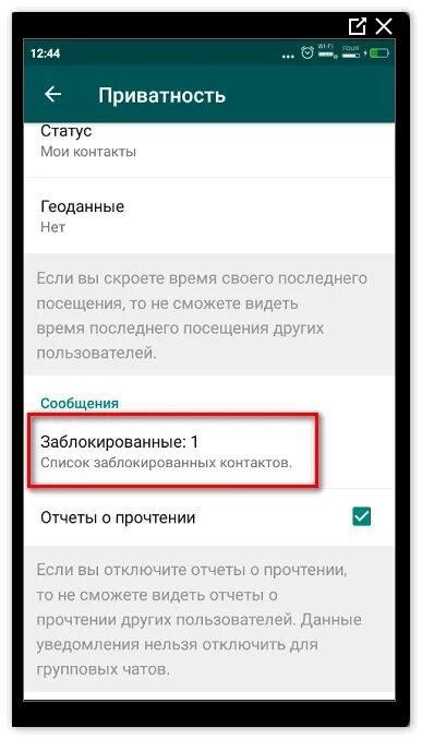 Черный список ватсап. Контакт заблокирован в ватсапе. Заблокировать контакт в WHATSAPP. Заблокированные контакты в ватсап. Почему ватсап заблокировал номер