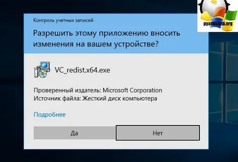Система не обнаружила vcruntime140