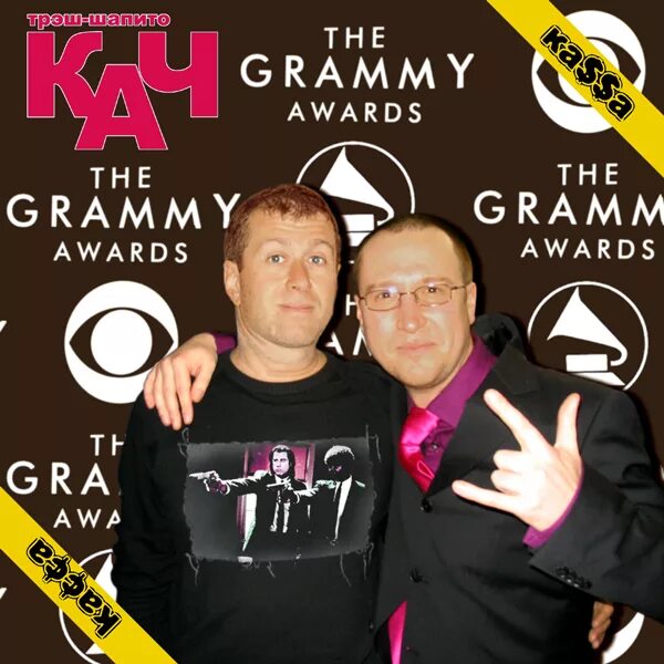 Трэш шапито кач москва. Группа трэш-шапито кач. Кач группа. Сергей «masterboy» смирнов. Треш кач трэш шапито.