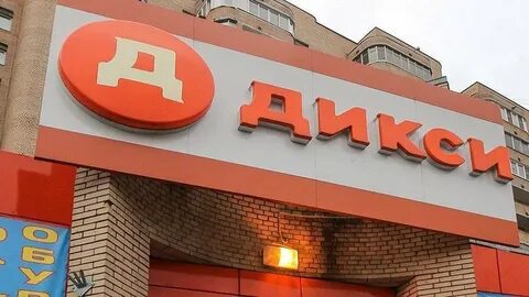 Дикси юг