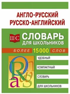 Словарь более
