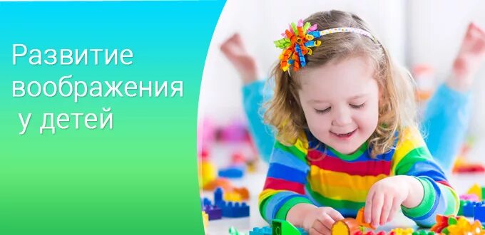 Воображение детей 4 5 лет. Воображение детей. воображение дошкольника. развивать воображение у детей. развитие воображения у детей.