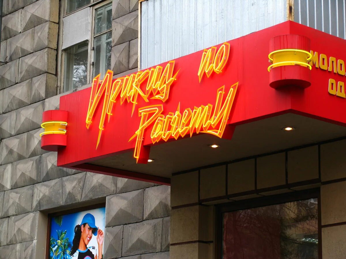 красивые вывески. сделать вывеску для магазина. рекламные вывески. объемные буквы. стильные вывески.