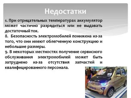 Достоинства и недостатки автомобиля