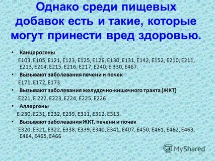 Е211 что это за добавка