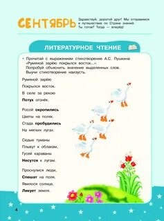 В селе за рекою потух