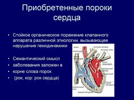 Порок сердца пальцы