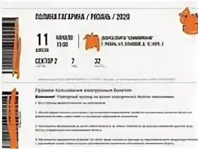 Как проверить подлинность билета на концерт. Билет на концерт Гагарина. Билет на концерт Гагариной Москва. Билет на Полину Гагарину. Билеты на концерт Гагариной 27 мая.