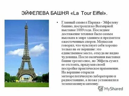 Ответы башня слов писатели