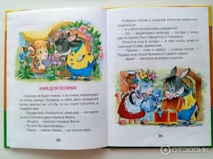 Книга балу читать