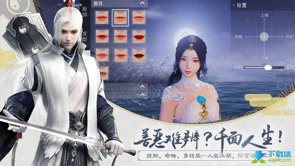 Xiang chu. Chu liu xiang игра. сян лю змей.