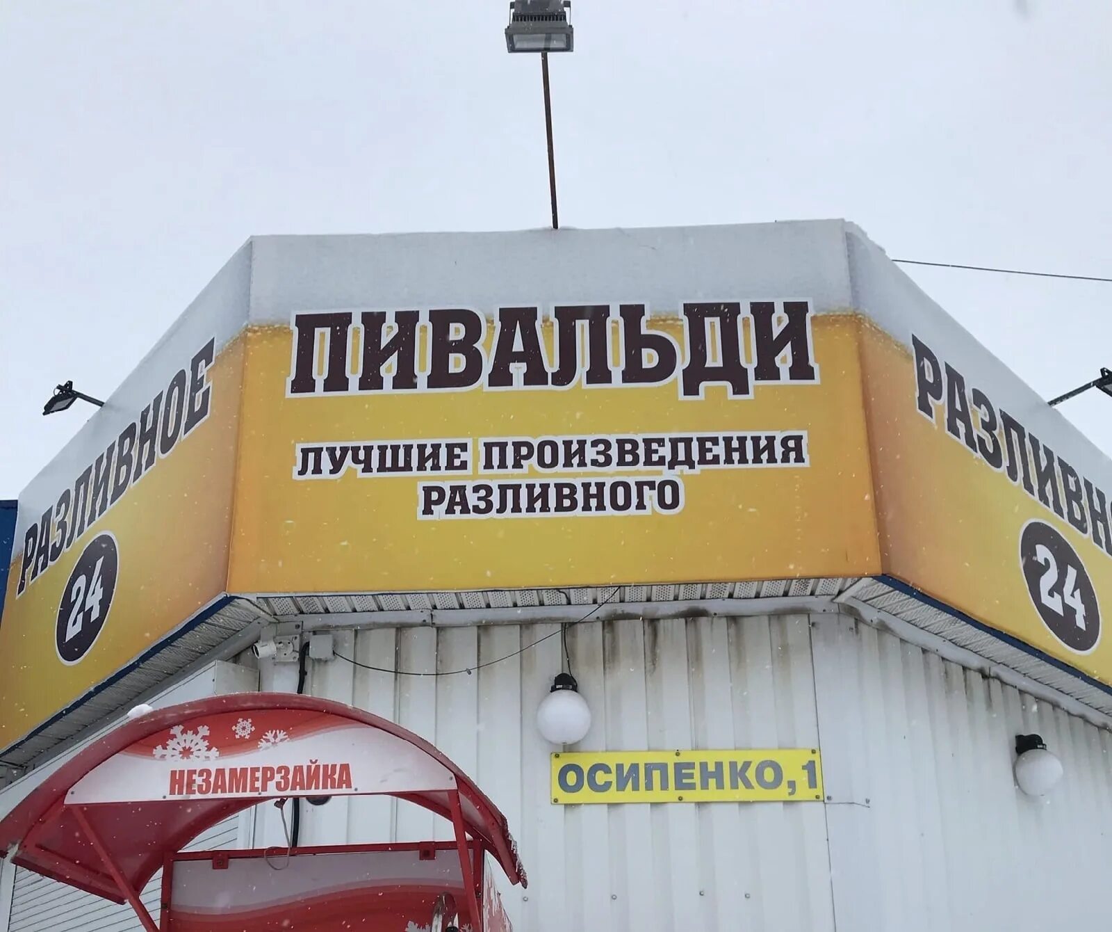 Пивальди работа. Пивальди. пивальди лесной городок. пивальди юрлово. pivaldi москва.