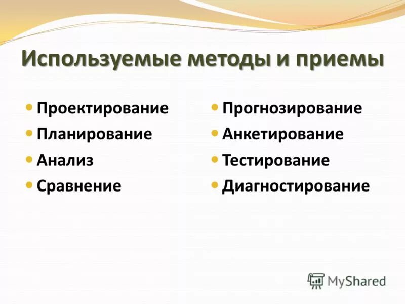 приемы проектного метода. методы и приемы технологии проектной деятельности. приемы проектной технологии. приемы проектного метода. приемы проектного метода.