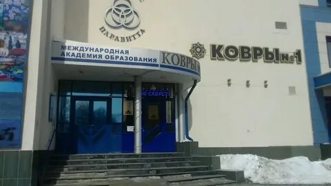 Ковров до казани