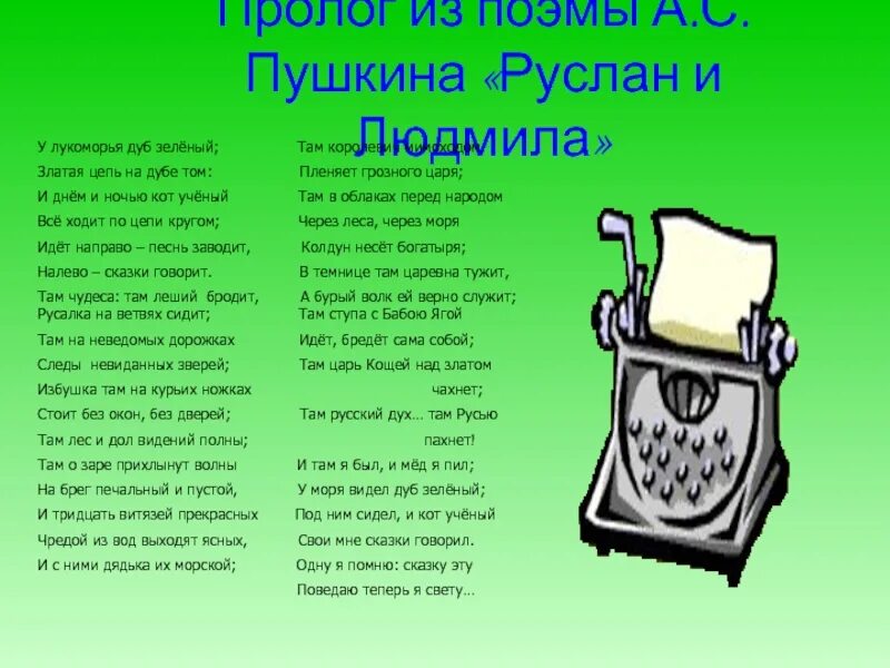 Отрывок из поэмы пушкина наизусть. Медный всадник стих пушкина. Отрывок из произведения пушкина. Медный всадник стихотворение. Отрывок произведения пушкина.