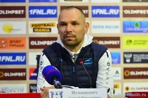 Пресс конференция игнашевича балтика