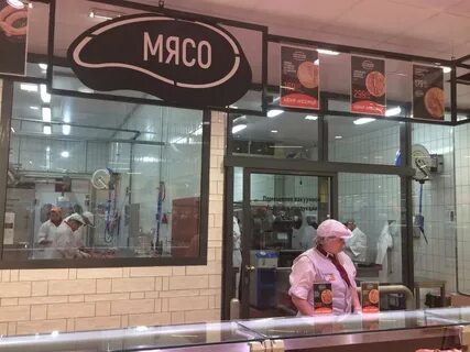 Глобус мясной