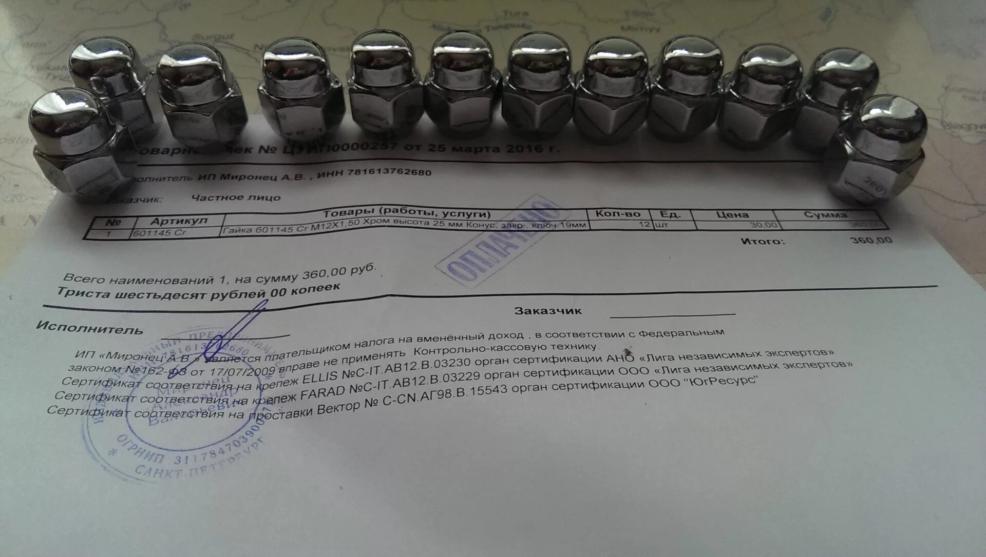 Какой размер колесных гаек. Лачетти седан 1.6 гайки на колеса размер. lacetti гайка колесная резьба. гайка колесная шевроле лачетти. гайки для дисков лачетти r15.