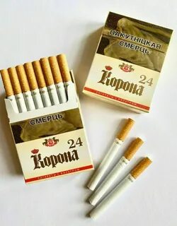 Корона желтая сигареты