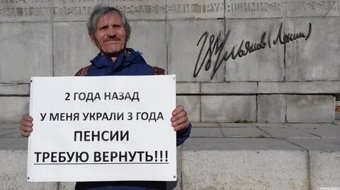 Верни 60