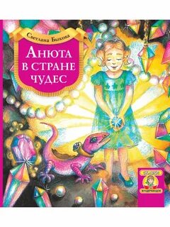 Чудеса без чудес книга
