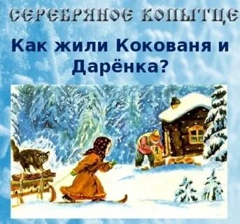Семейное положение даренки