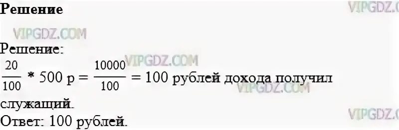 Получаться 20