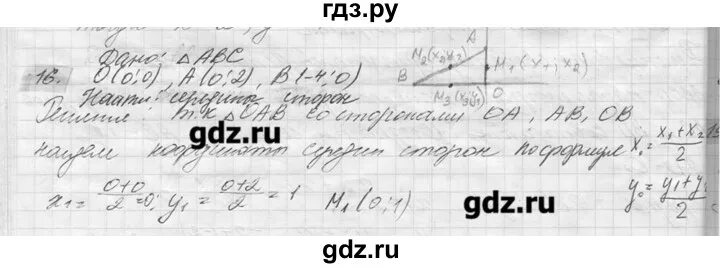 Геометрия 7 9 класс номер 600. Геометрия параграф 8. Геометрия 8 класс номер 69. Геометрия 8 класс Погорелов параграф 8.