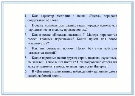 Тест песни почему