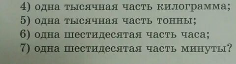 Одна тысячная процента