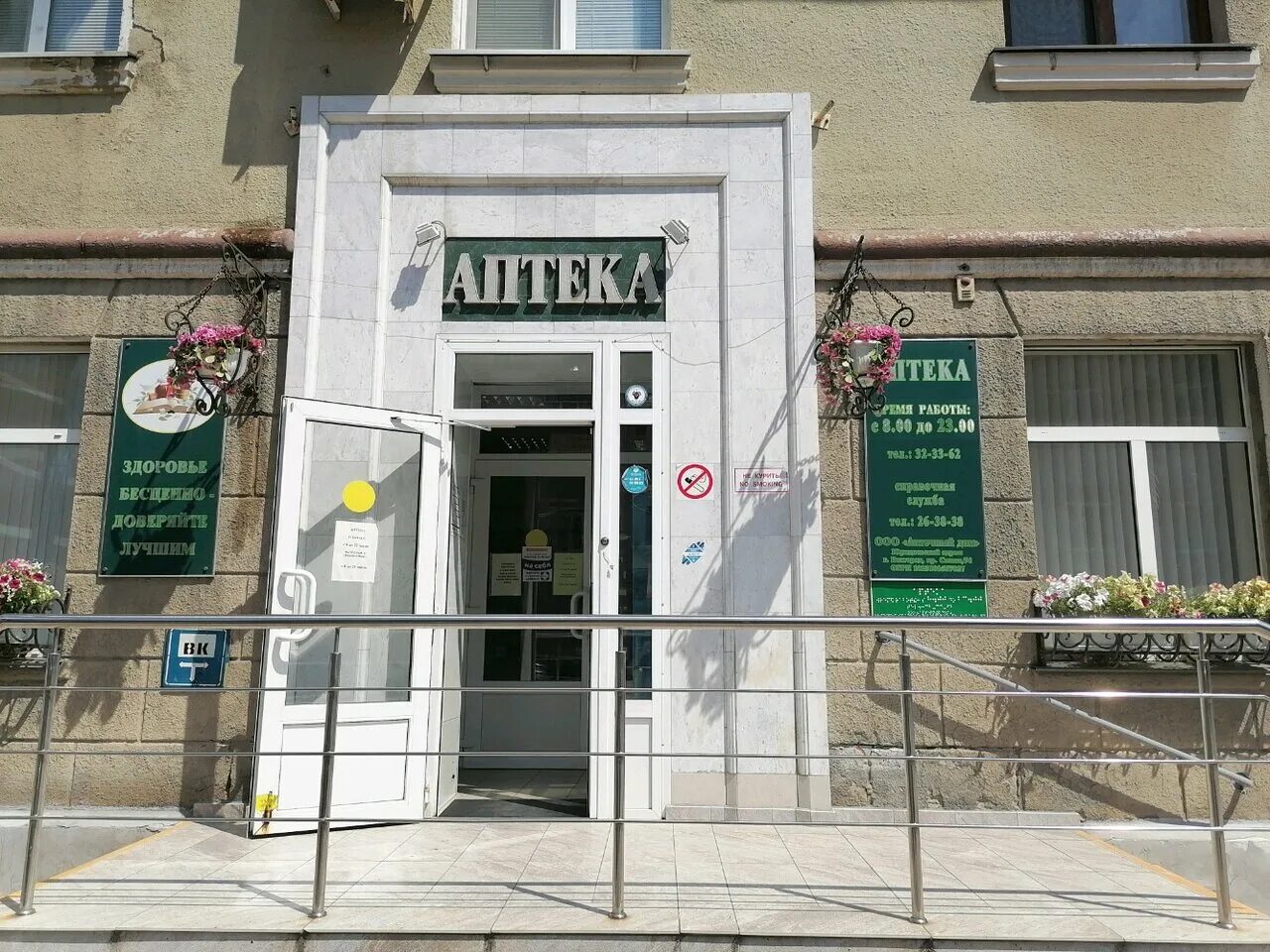 Дом здоровья екатеринбург. Тайская народная медицина интернет магазин. Медицинский переулок красноярск. Аптечный дом московский. Дом здоровья.