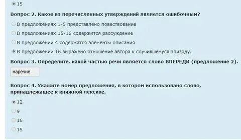 Какие из перечисленных утверждений