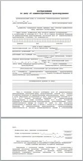 Задержание лица по административному правонарушению