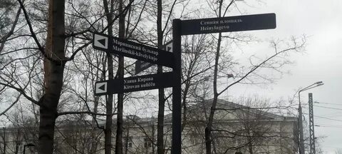 Названия улиц лесные