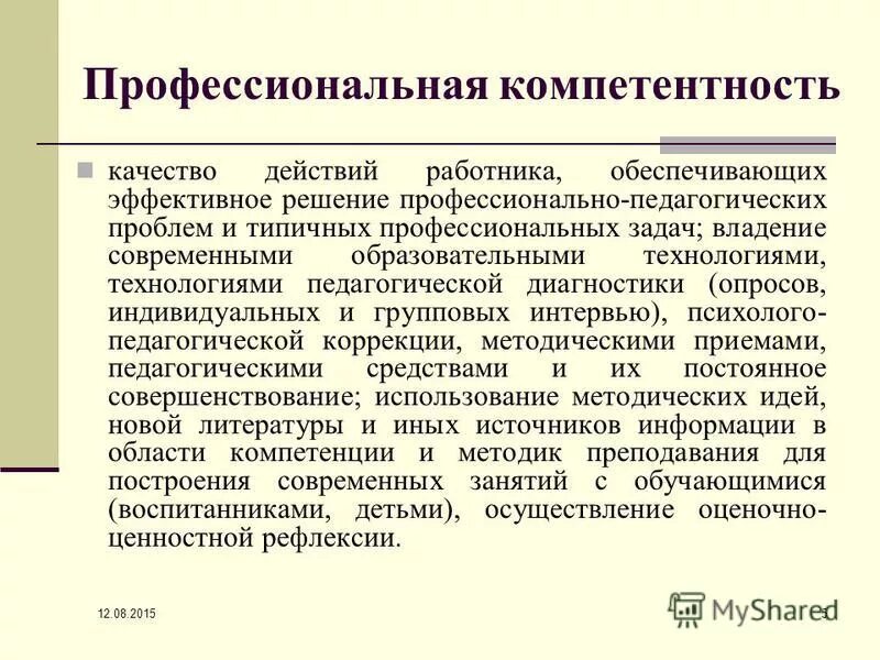 сборник профессиональных задач