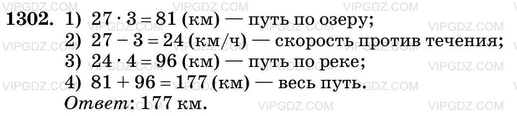 Математика 5 класс упражнение 6.89. Математика 5 класс Виленкин задачи. Математика 5 класс Виленкин Жохов Чесноков Шварцбурд.